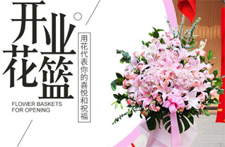 辽宁朝阳喀左县平房子镇九佛堂村花篮配送